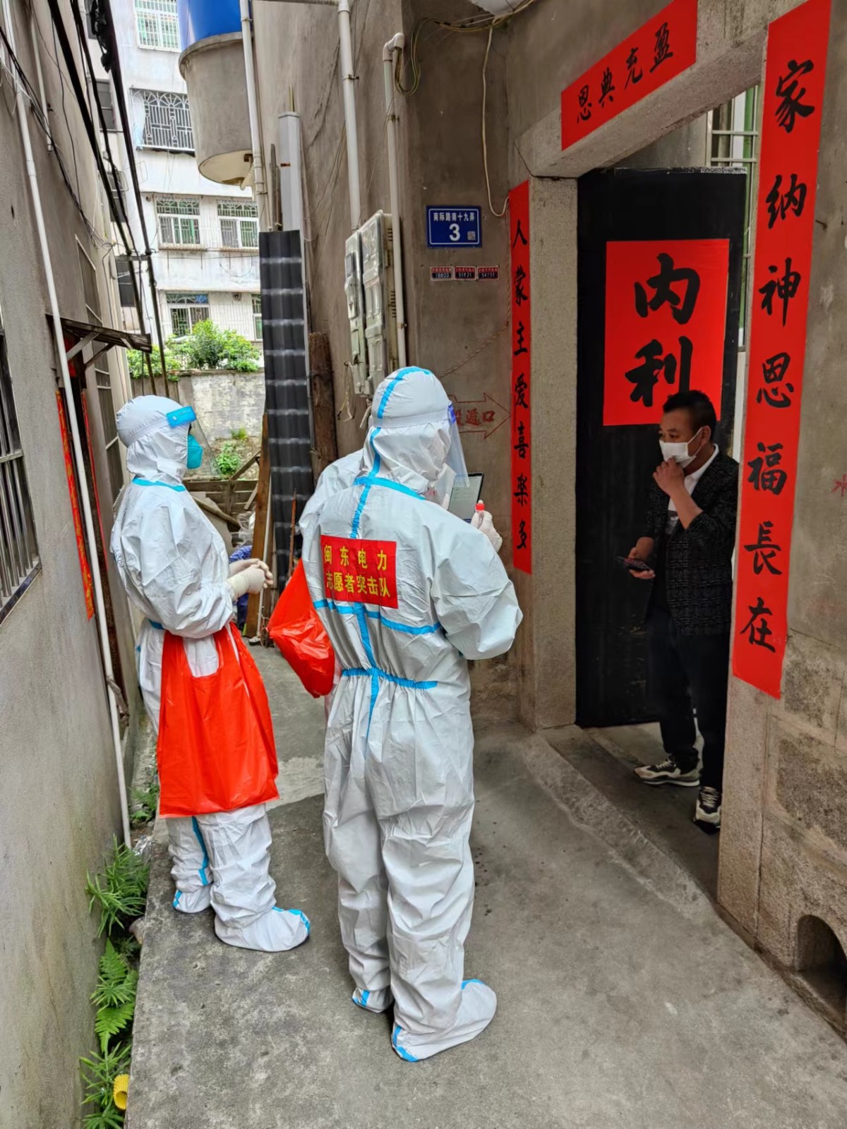 闽东电力志愿者突击队在封控区内上门采集核酸.jpg