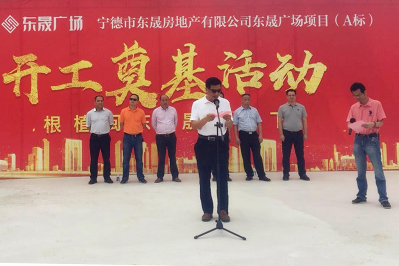 东晟开工奠基1_副本.jpg