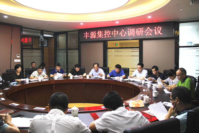 调研丰源集控中心.jpg